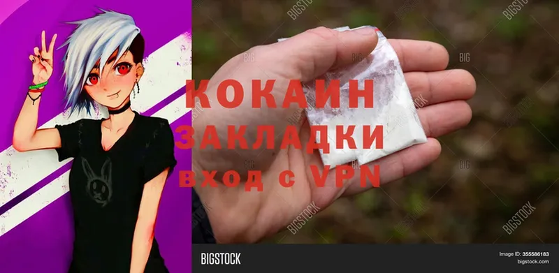 COCAIN 97%  Железногорск 