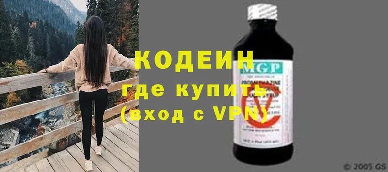 Кодеиновый сироп Lean Purple Drank  Железногорск 